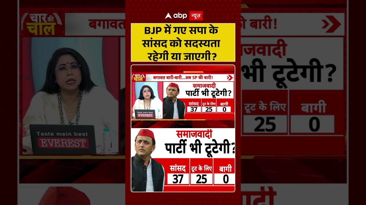 Akhilesh Yadav Viral video | BJP में गए सपा के सांसद को सदस्यता रहेगी या जाएगी? #shorts #yogi