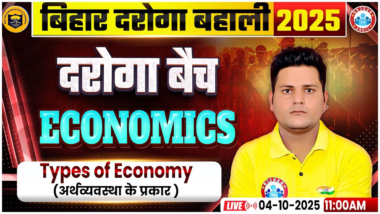 Bihar Daroga New Vacancy 2025 | Bihar Daroga Types of Economy Class | Bihar SI Economics Classes