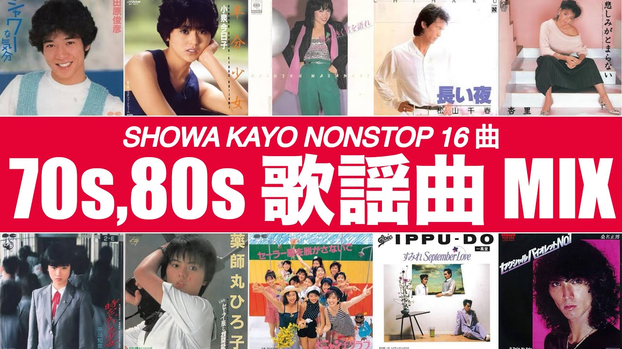 歌謡曲 MIX (BPM121-132)