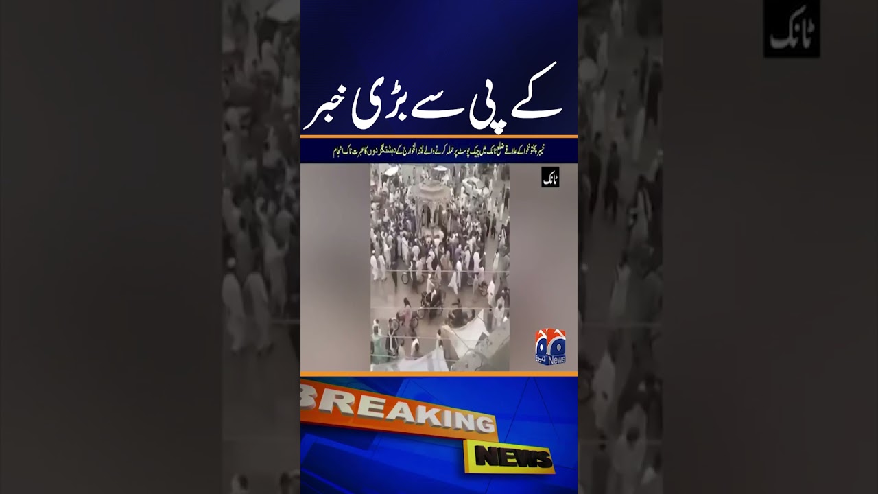 Attack on KP Check Post Foiled | Militants Killed in Security Operation | Breaking News