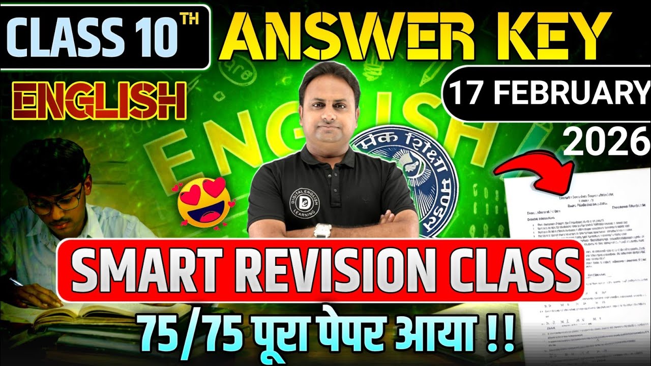 Class 10th English - Answer Key 🔥 Paper Review 2026 | MP Board 17 February  🔥 Full Analysis 🎯 75/75
