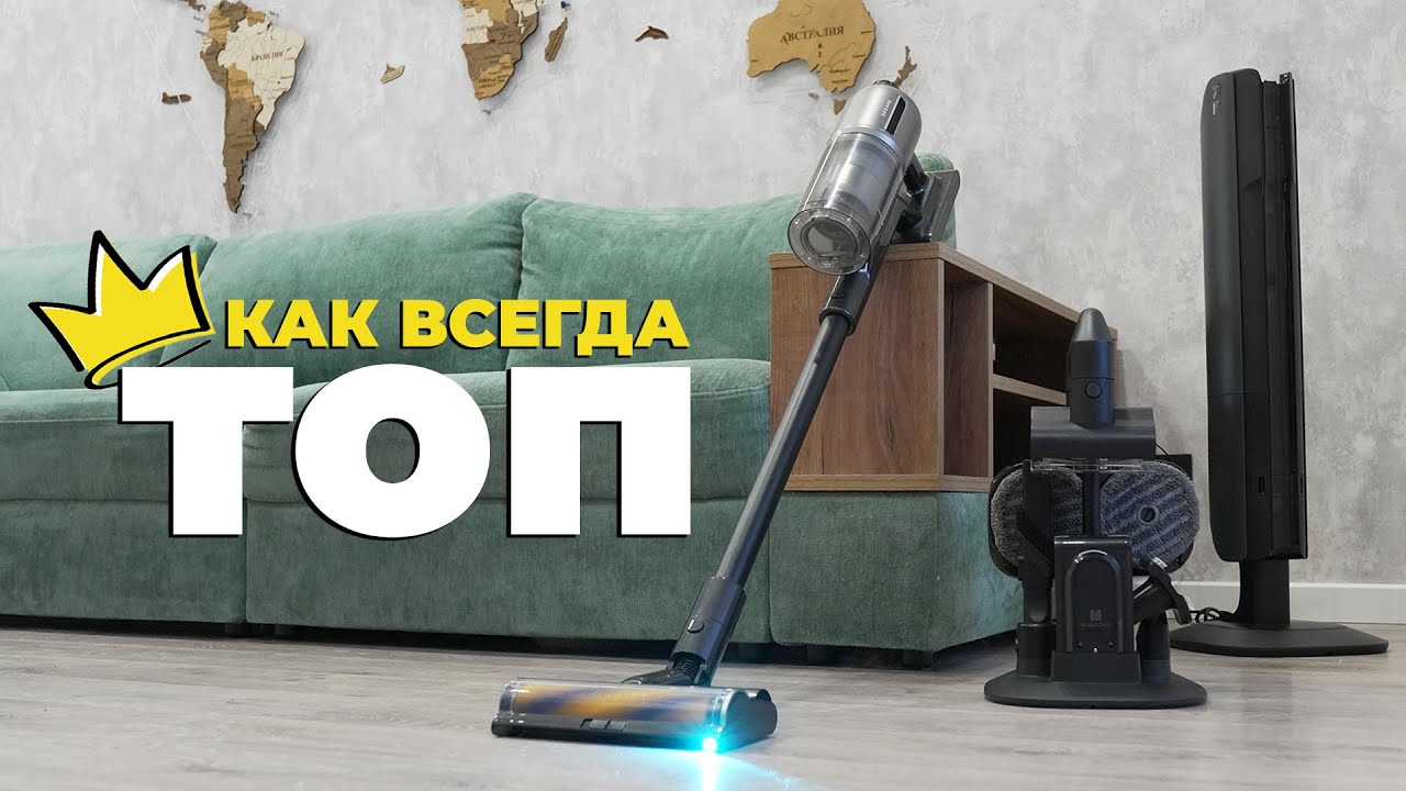 Dreame Z40 Station: ЛУЧШИЙ вертикальный пылесос 2024 года🏆 Самоочистка, 310 аВт, новая щётка🔥 ОБЗОР✅