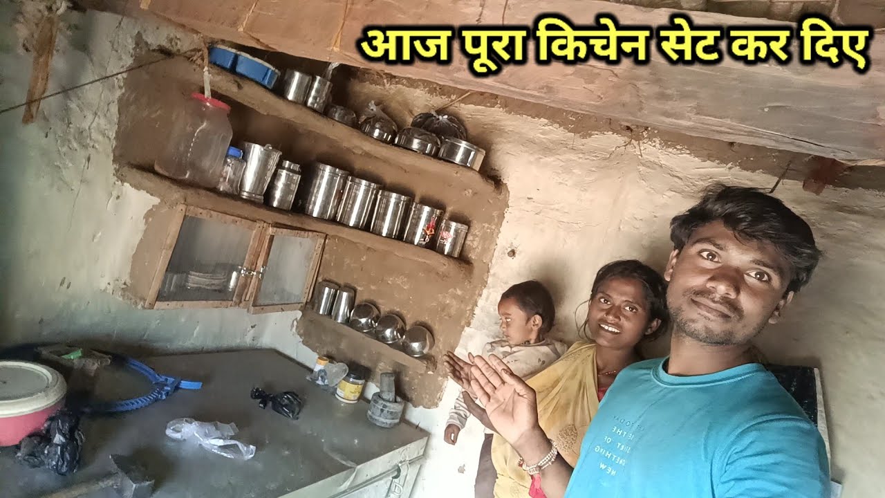 finily आज पूरा new तरीके से किचेन सेट कर दिए | Village Life |