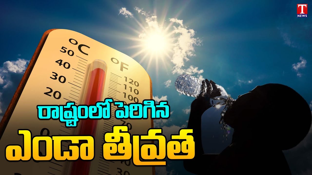 High Temperature Recorded In Telangana | Summer Heat Wave | TNews