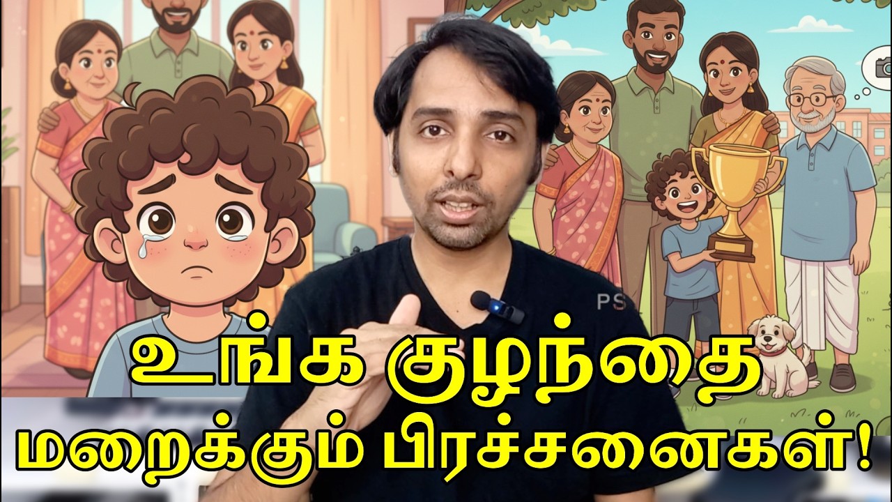 Is Your Child OK &mdash; Or Just Hiding From You? | Dr V S Jithendra