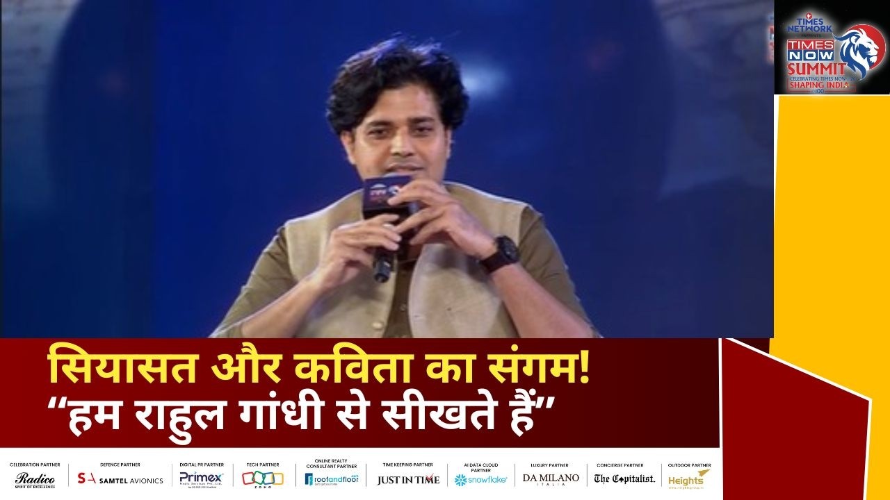Times Now Summit 2026: Imran Pratapgarhi says: &ldquo;I am building a bridge between politics and poetr...