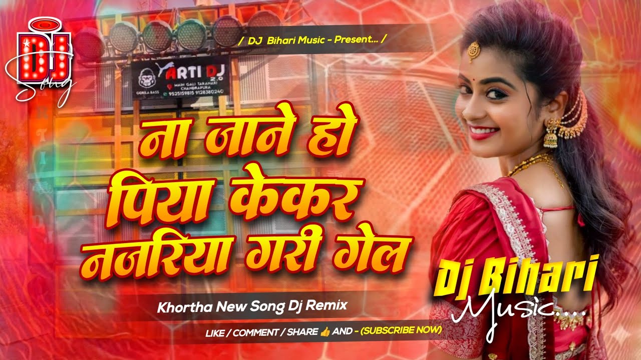 djj bihari music | na jane ho piya kekar najriya gadi gel | sari ke motiya jhari gel | dj remix song