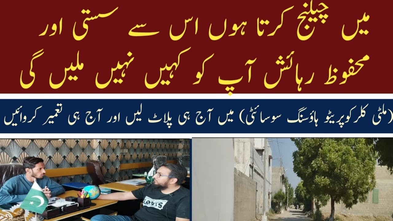 MULTICOLOR CO-OPERATIVE HOUSING SOCIETY || Full Detailed video on MULTICOLOR CHS