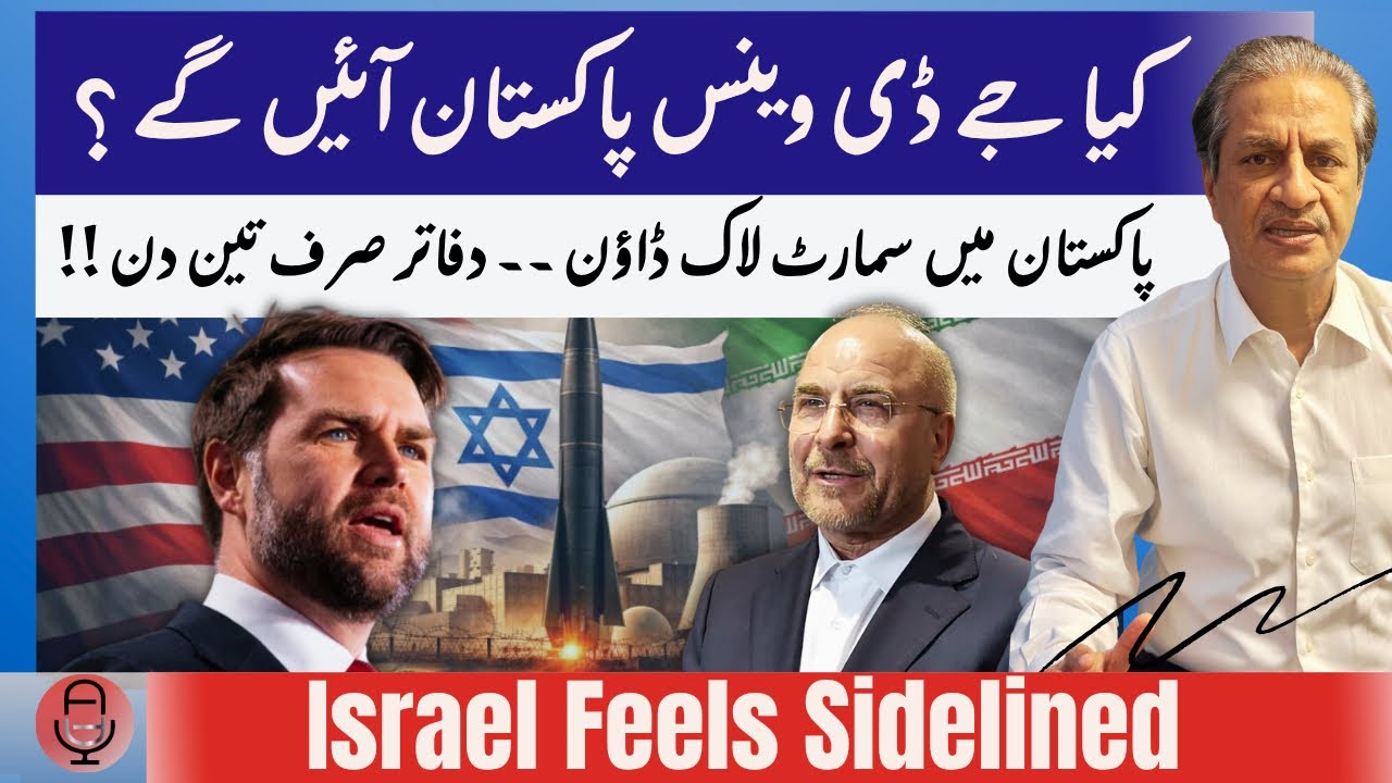 BREAKING: Iran War, Smart Lockdown in Pakistan| Will US VP Vance Come to Islamabad?|