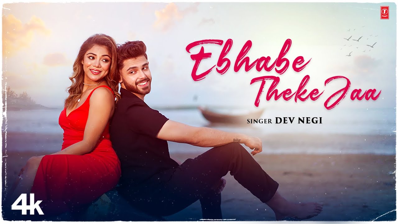 Ebhabe Theke Jaa (এভাবে থেকে যা) Dev Negi,Feat.Sarba Bhattacharjee,Parnashree Halder |New Video Song