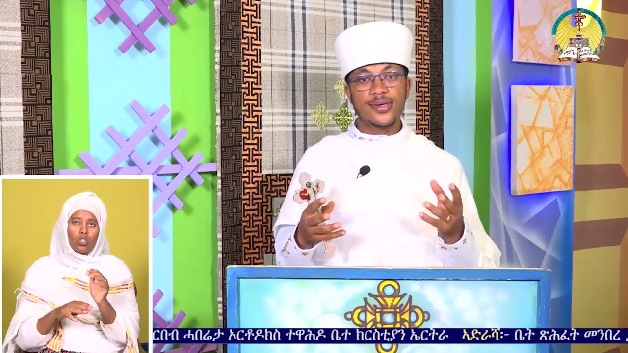 lisan tewahdo web TV: ስብከት፦ “ ኣብ ቤትካ ዝነብሩ ንኡዳን ክቡራን እዮም ” መዝ  83፥4