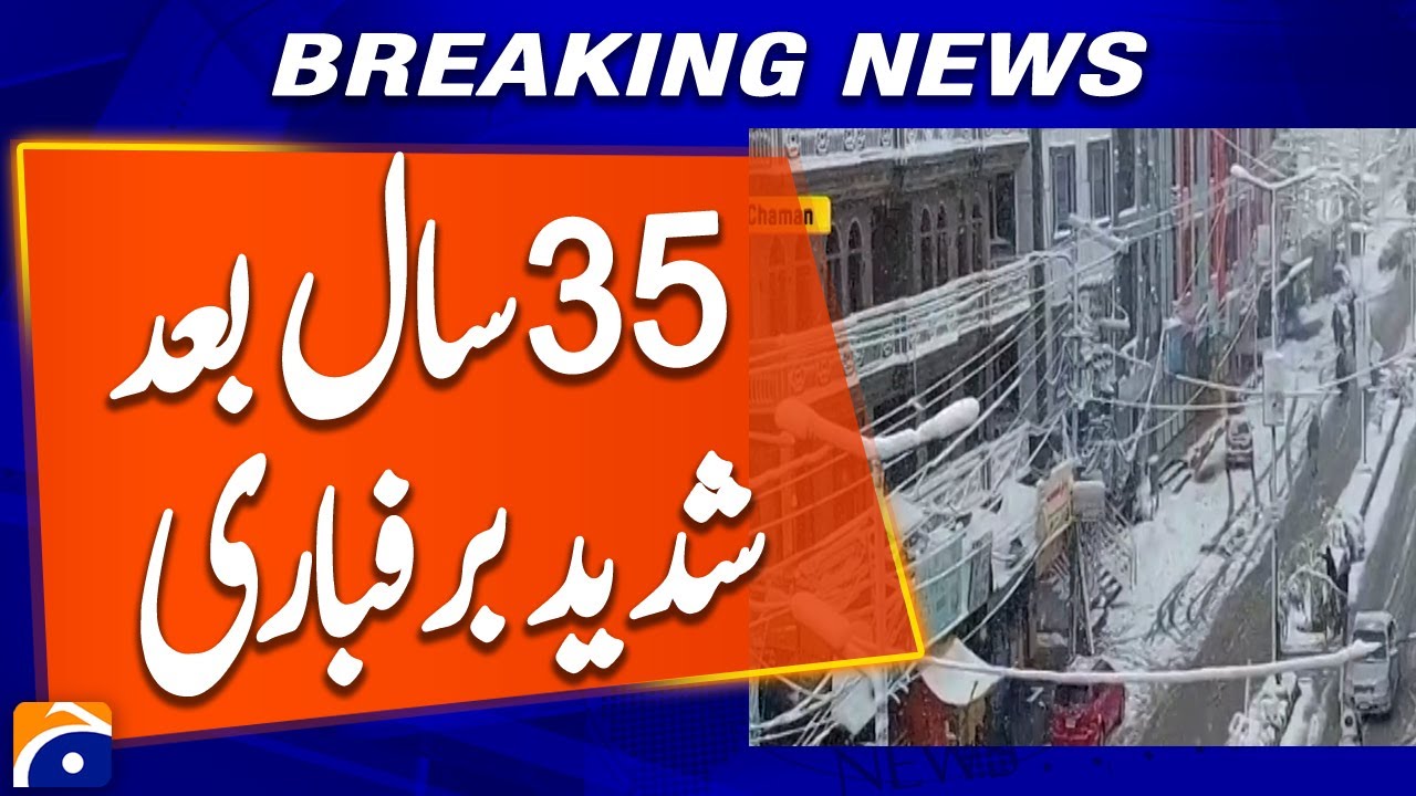 Heavy Snowfall in Chaman After 35 Years | Cold Wave Intensifies | Breaking News