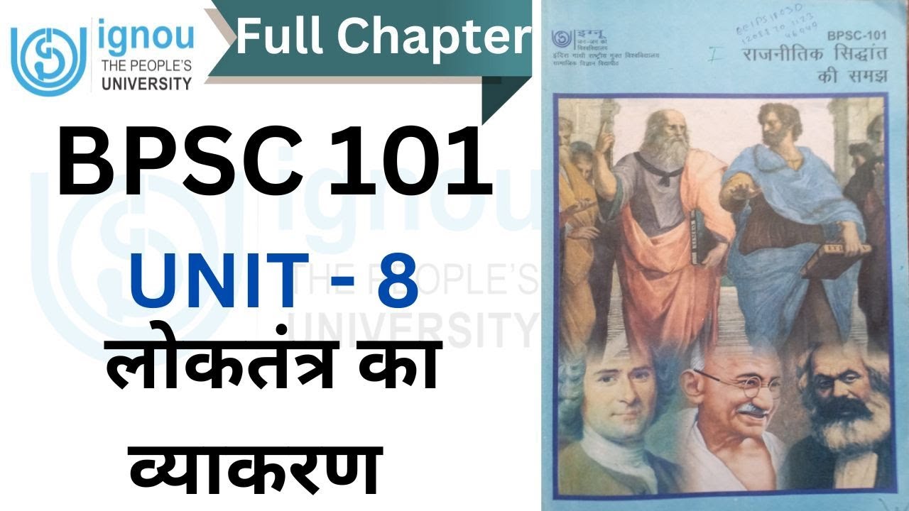 BPSC 101 || UNIT 8 - राजनीति का व्याकरण || Full Chapter || #ignou #ignouassignment