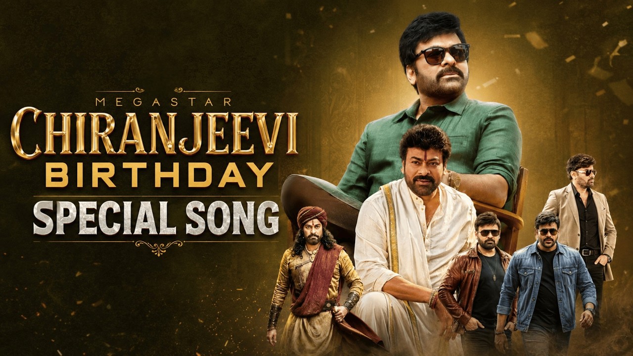 Megastar Chiranjeevi Birthday Special Song | Happy Birthday Chiranjeevi | Snehith Media