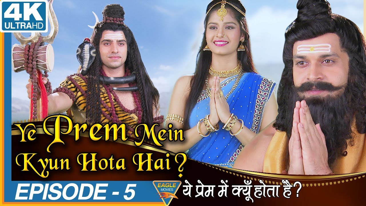 Ye Prem Mein Kyu Hota Hai Hindi Devotional Serial Episode 05 || Hindi Devotional Web Series