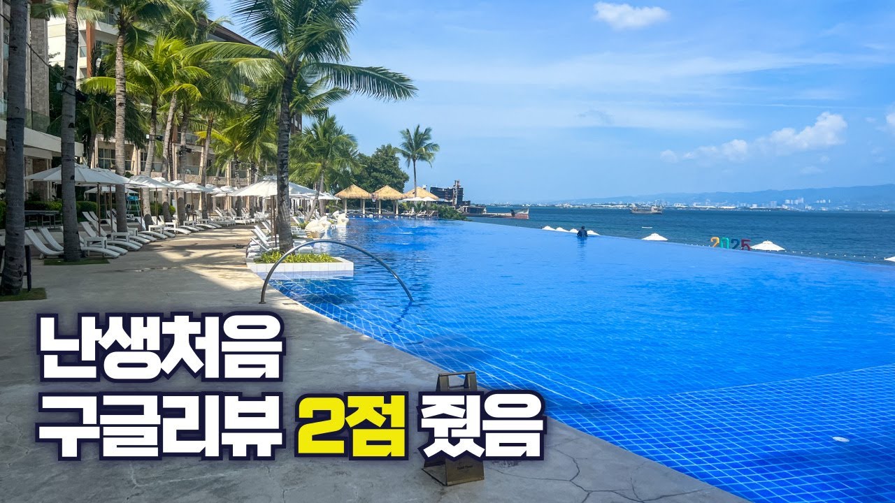 🇵🇭 Ep15] 세부 막탄 두짓타니... 싫어!