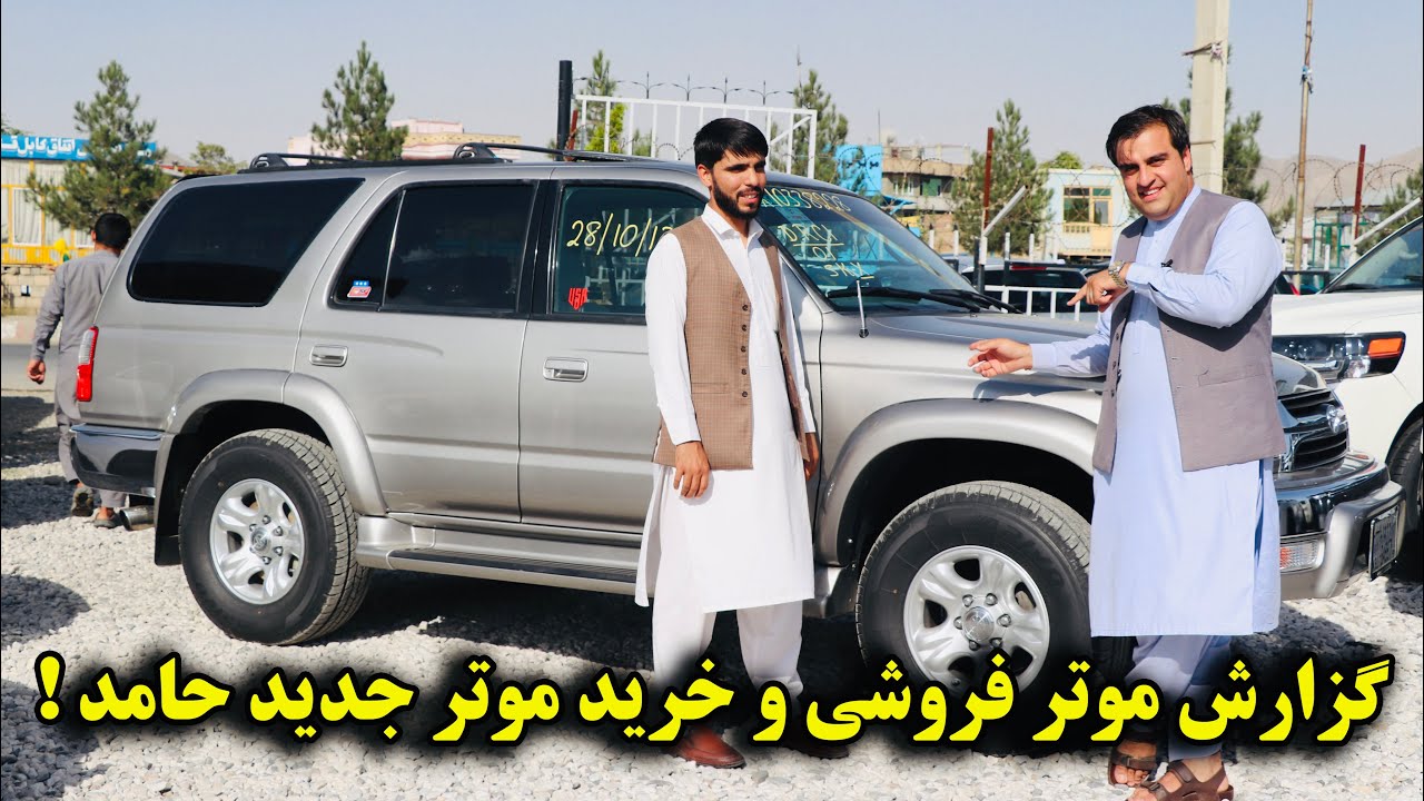 حامد لطیفی بخاطر برنامه های ولایتی اش موتر جدید خرید - New car for new Vlogs