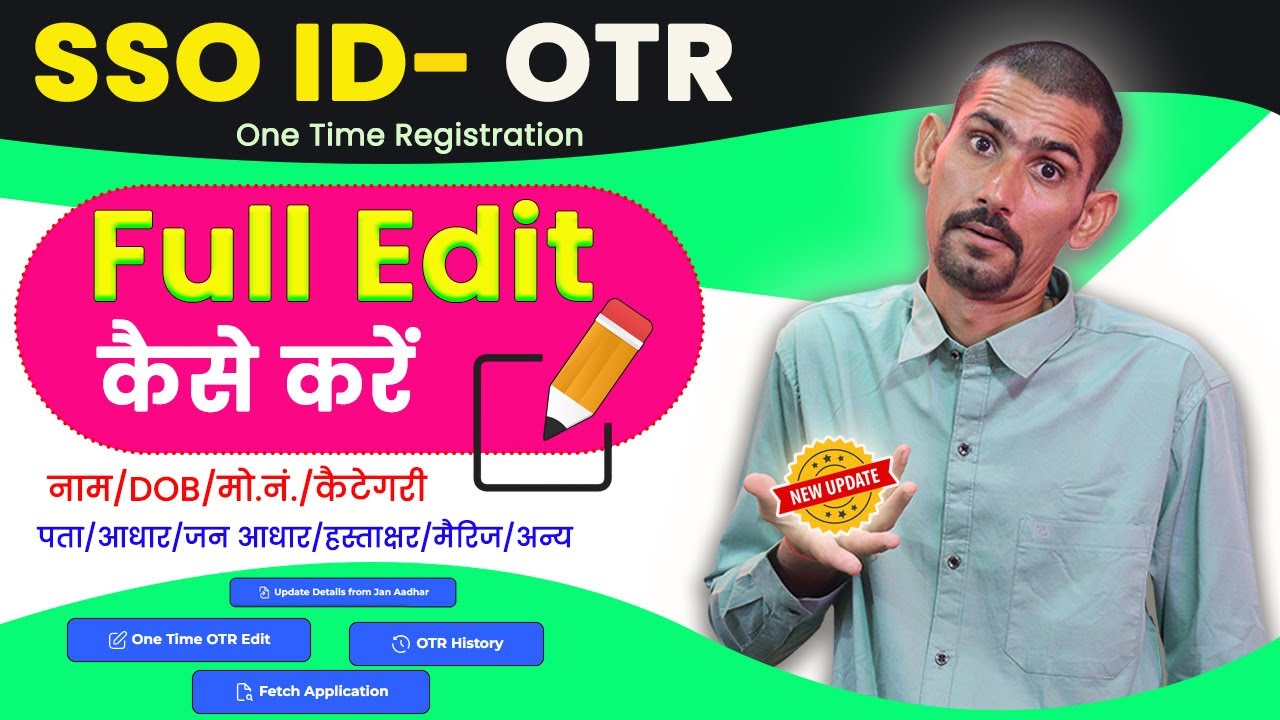 SSO ID OTR All Details Edit Kaise Kare | OTR Edit Kaise kare | sso id otr update kaise kare |