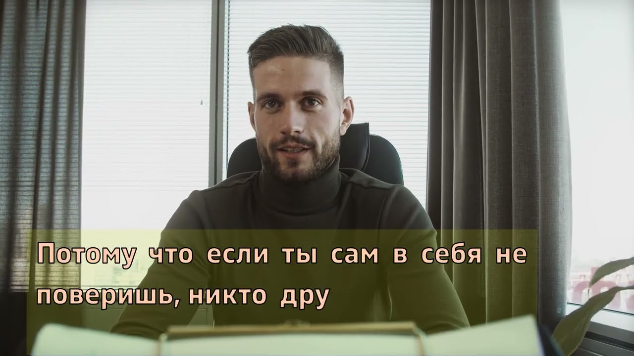 ✨ Верь в себя