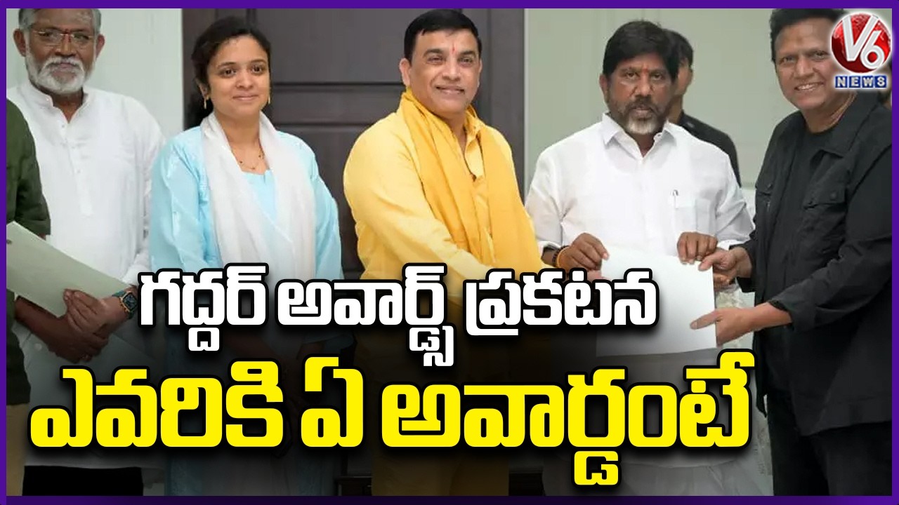 Telangana Govt Announces Gaddar Awards 2026 | Dil Raju | V6 News