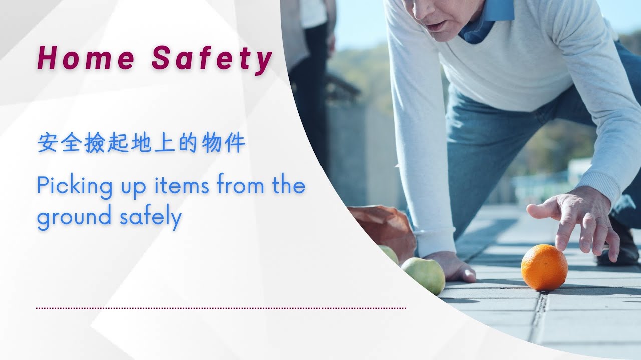 Safe way to pick up items from the floor   如何安全地從地上拾起物件