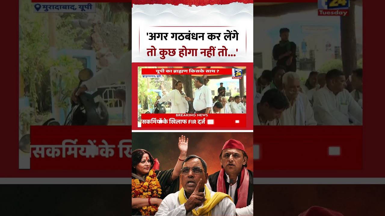 What's the Mood | Ground Report | 'If they form an alliance, something will happen; otherwise...'