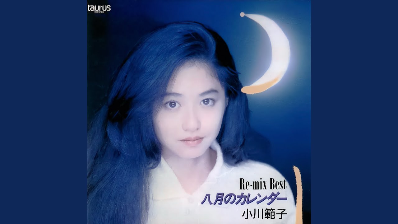 Mujitsuno Tsumi (Remix)