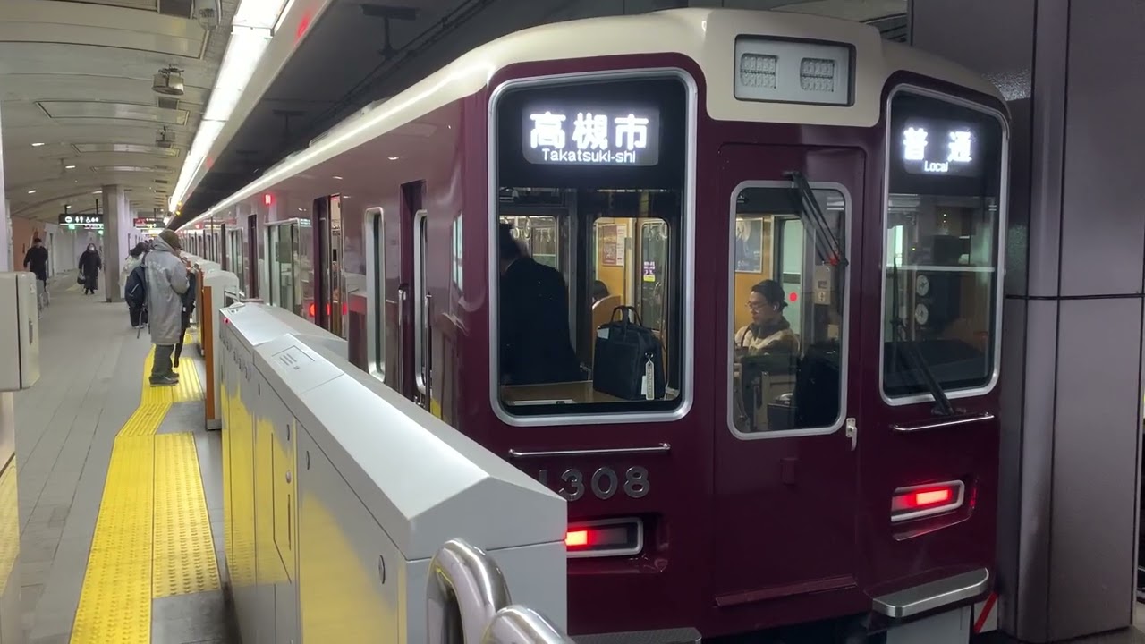 OsakaMerto堺筋線　阪急1300系1308F　南森町