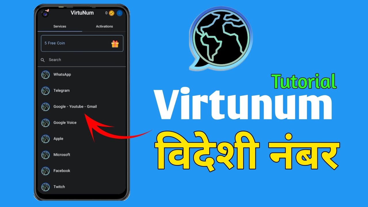 VirtuNum Virtual Number App | VirtuNum Kaise Use Kare