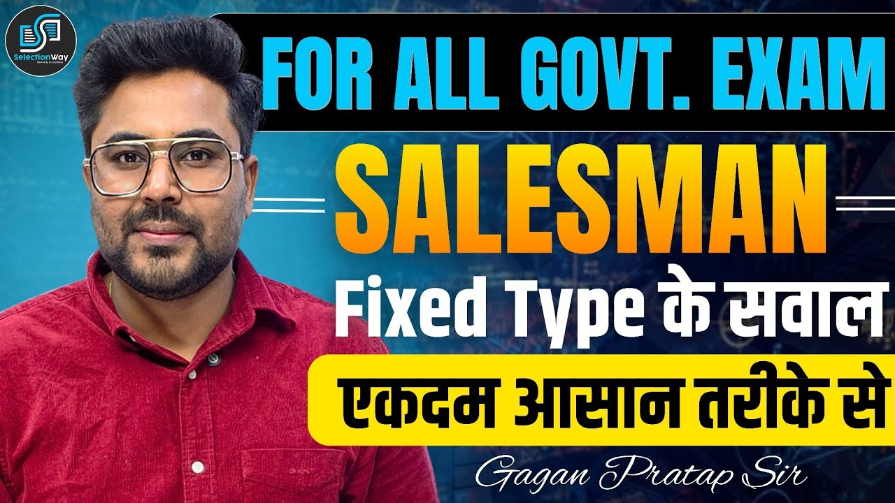 SALESMAN (दुकानदार) | एकदम आसान तरीके से 🔥 By Gagan Pratap Sir #ssc #maths 