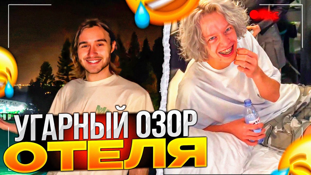 УГАРНЫЙ ОБЗОР ОТЕЛЯ В СИНГАПУРЕ | Парадеевич, Кореш, Акулич