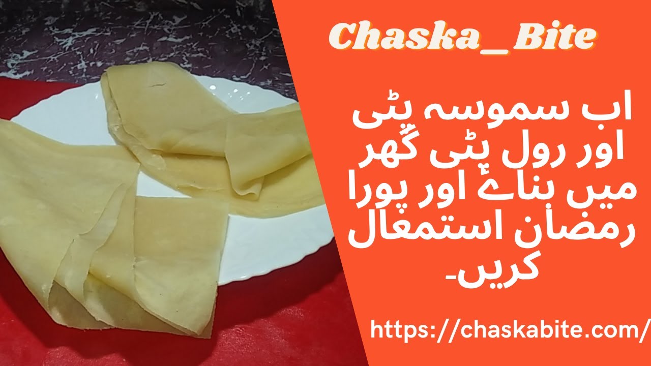 How To Make Samosa Patti And Roll Patti At Home?