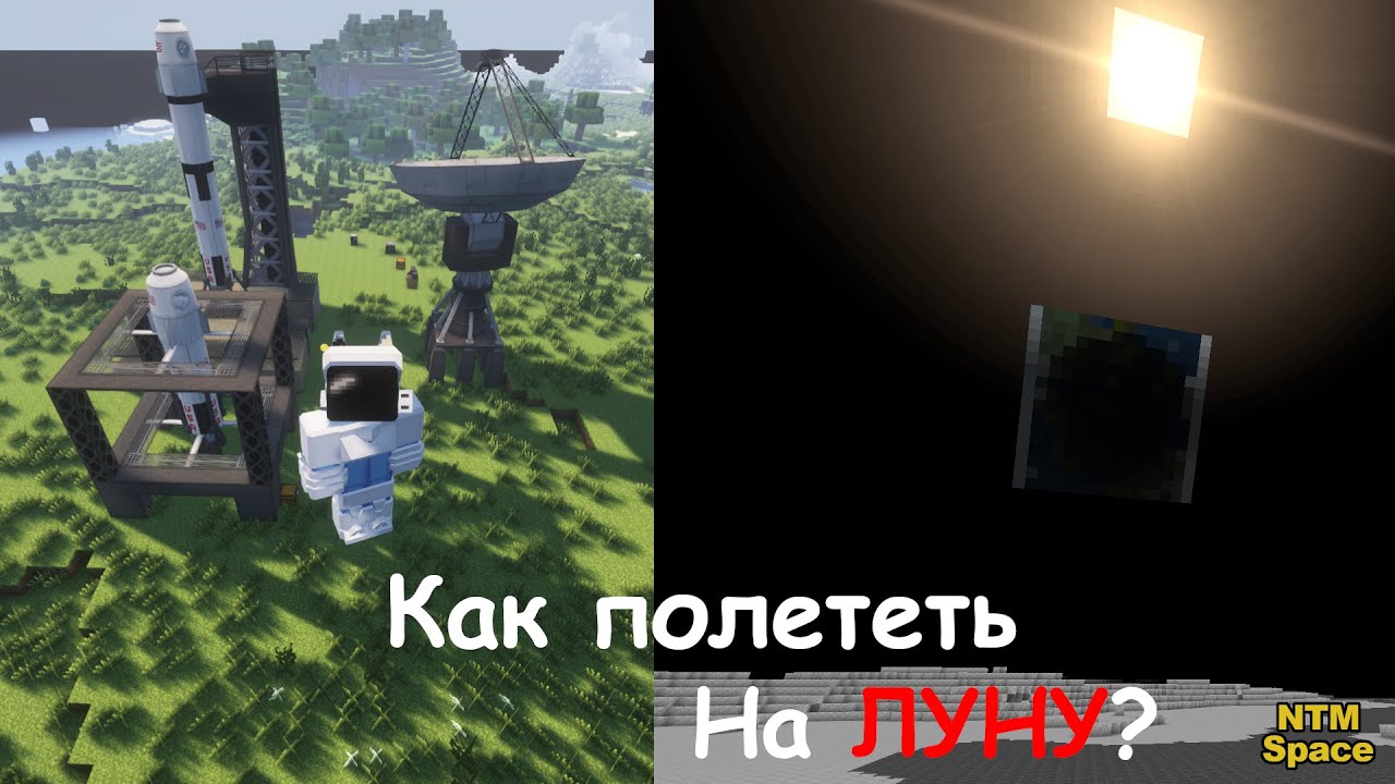 🚀HBM NTM Space🚀| Как ЛЕГКО полететь на ЛУНУ?