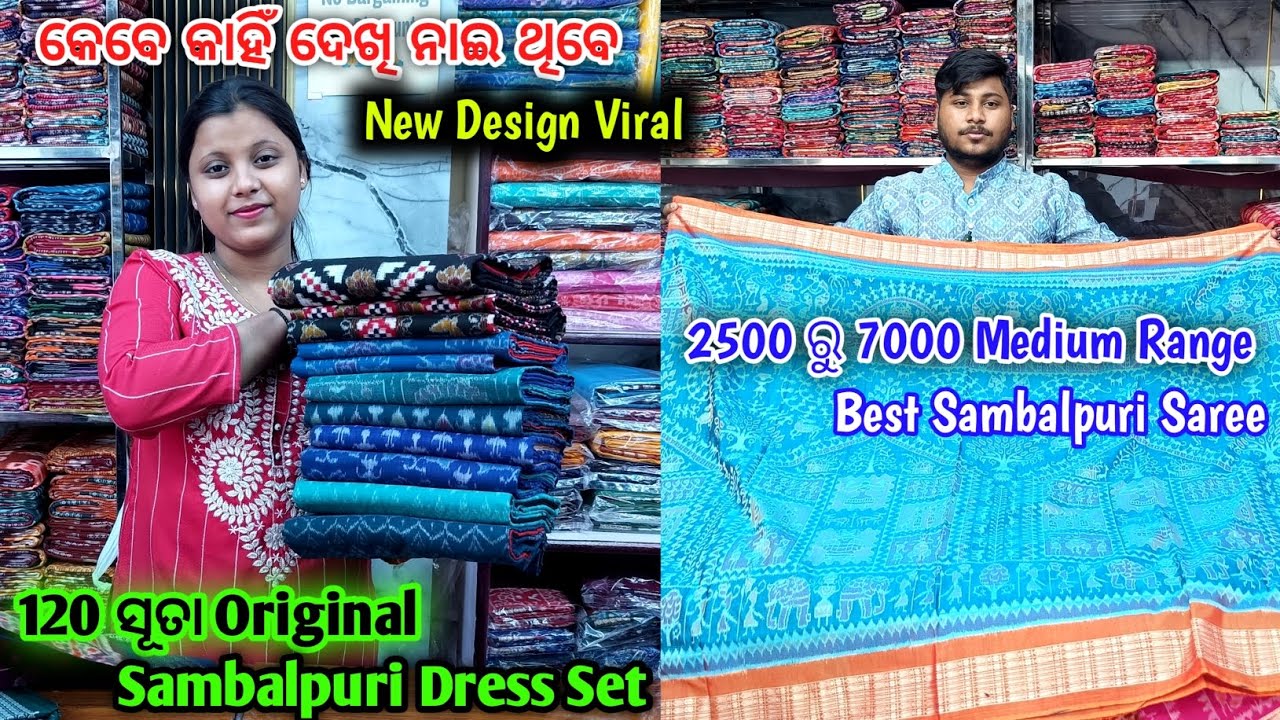 New Design Viral 120 ସୂତା Original Sambalpuri Dress Set ଓ 2500 ରୁ 7000 Medium Range Sambalpuri Saree