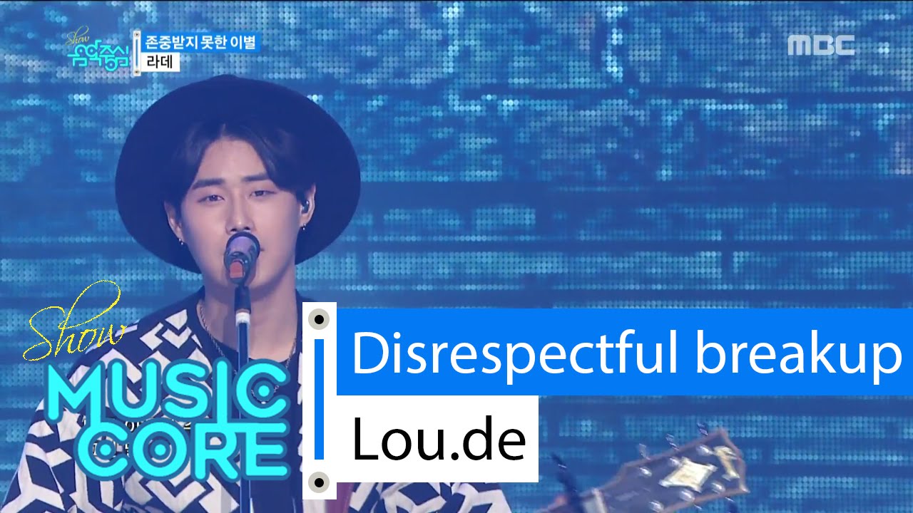 [HOT] Lou.de - Disrespectful breakup, 라데 - 존중받지 못한 이별 Show Music core 20160507