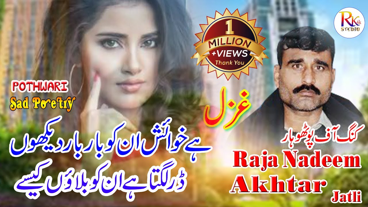 Raja Nadeem Jatli New Program 2021||Hey khawish un ko bar bar daiko||Pothwari sher||Rk studio 4k