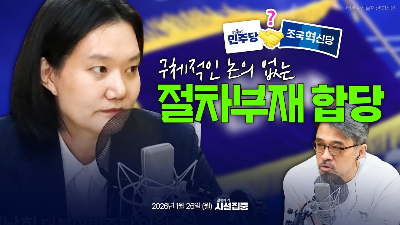 구체적인 논의 없는 절차부재 합당