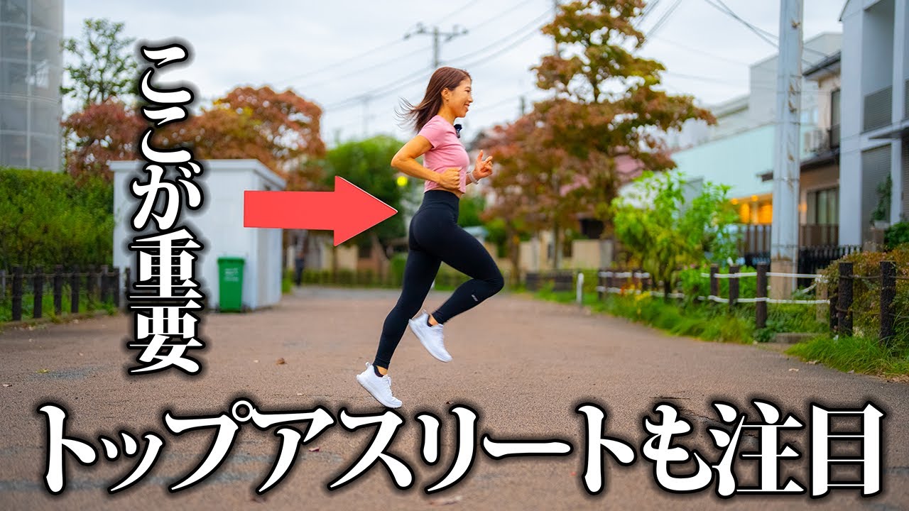 こんなに楽に進むの！？あの野球界のトップ選手も注目している体のポイント！！