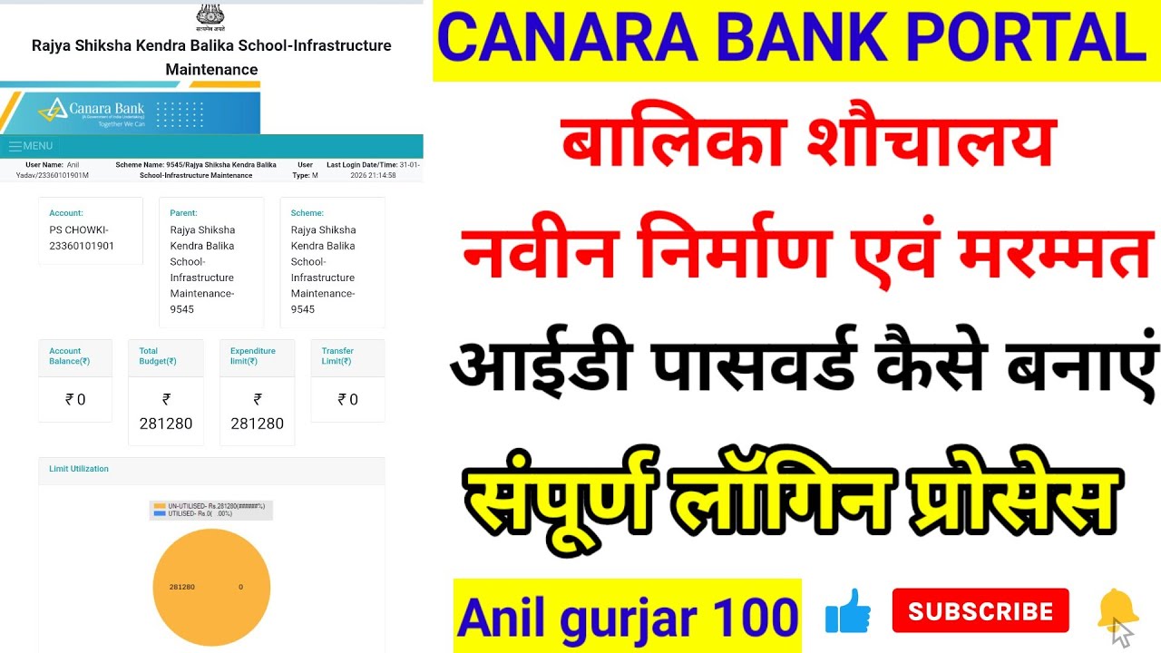 Canara bank portal login kaise karen । Balika shochaly payment ke liye password kaise banaye ।