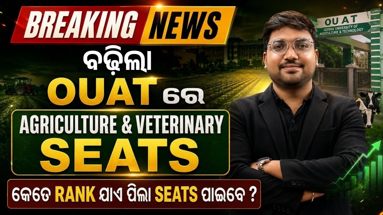 OUAT 2026 Breaking News || Agriculture & Veterinary Seats Increased? Full Rank Analysis