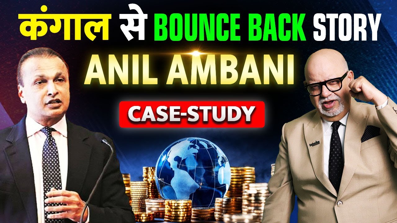 Will Anil Ambani Become Richest Like Mukesh Ambani? 🔥 Anil Ambani Case Study | Suresh Mansharamani