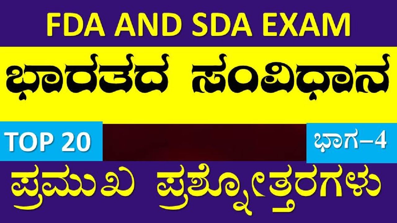 INDIAN CONSTITUTION IN KANNADA : TOP 20 MOST IMPORTANT QUESTIONS FOR FDA  SDA