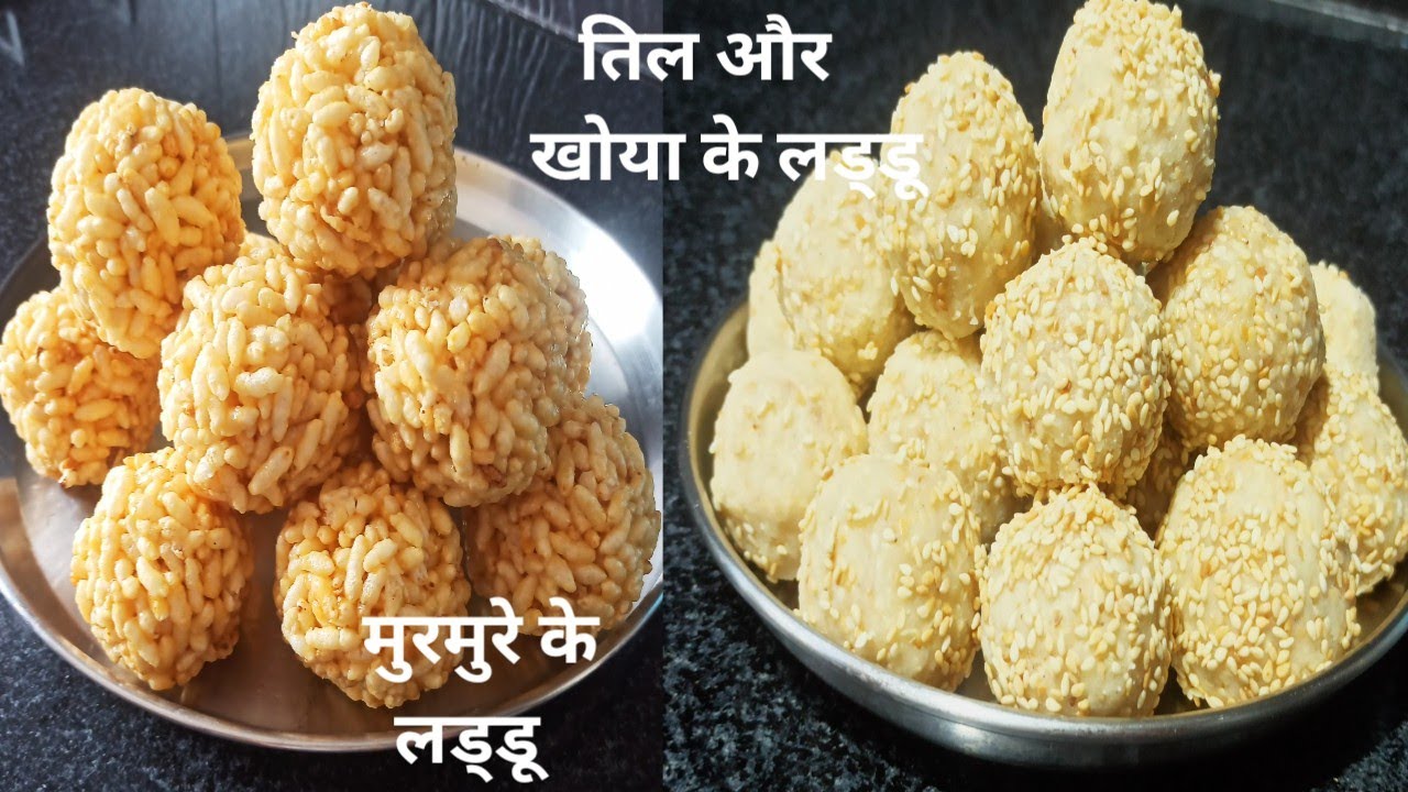तिल,खोया का  सुपर सॉफ्ट लड्डू बनाये नये तरीके से |Til Ke Laddu | मुरमुरे के लड्डू |puffed rice laddu
