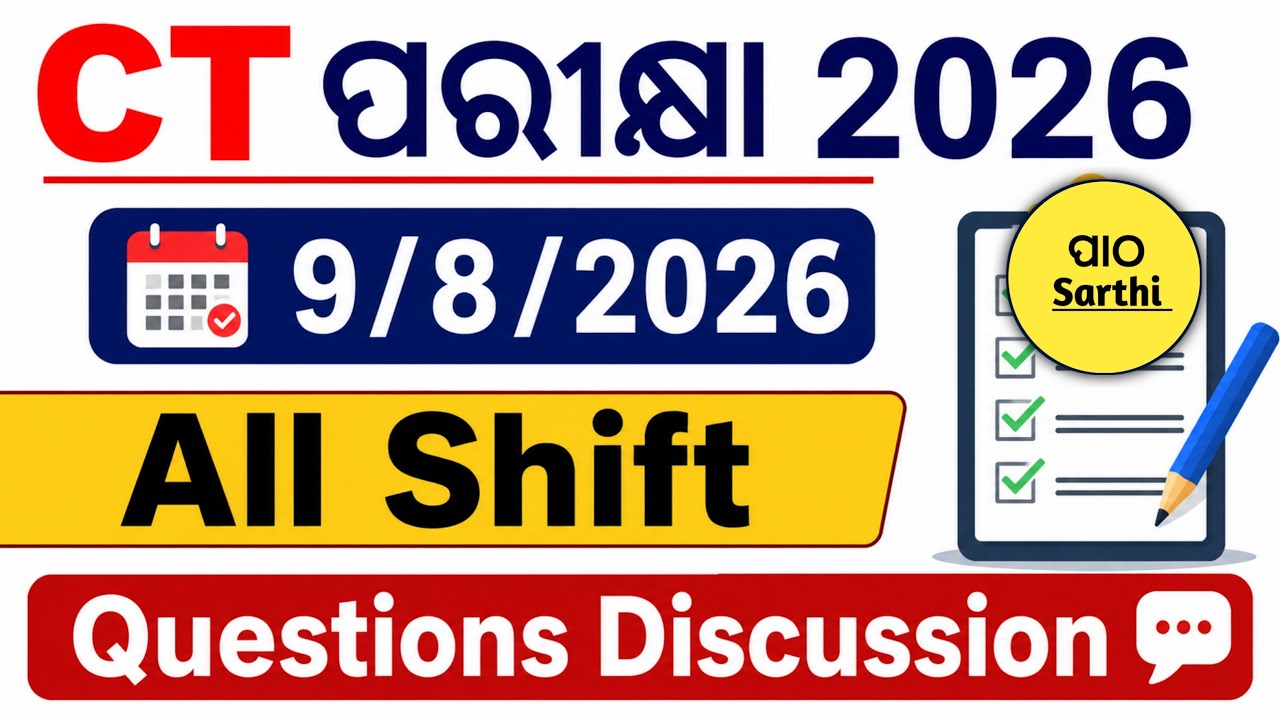 CT EXAM PREPARATION 2026 । 9 AUG 2026 All SHIFT QUESTIONS DISCUSSION