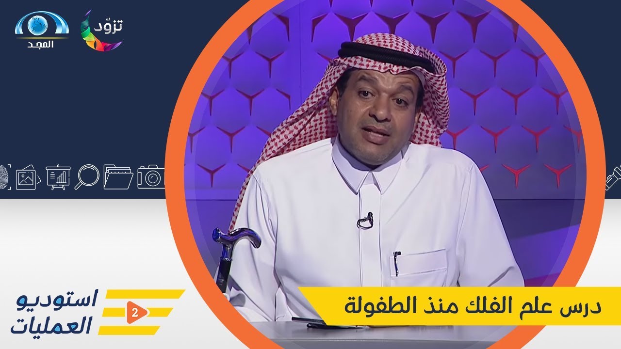 درس د. خالد الزعاق علم الفلك منذ الطفولة و تلقاه على يد العالم الفلكي صالح العجيري