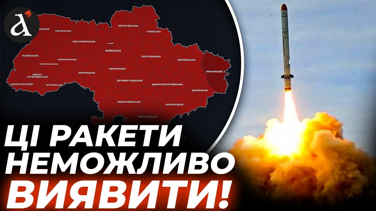 ⚡Страшна правда про НОВУ зброю РФ! Наслідки стануть катастрофою