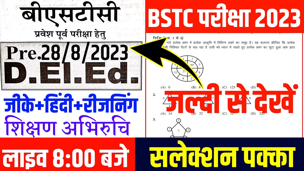 Bstc online classes 2023/Udaipur Classes/bstc/Bstc Classes 2023/Udaipur Classes bstc 2023
