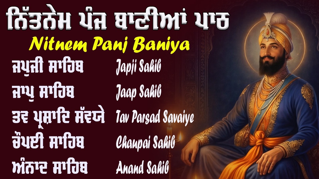 Nitnem Sahib Full Path | Bania Path | Nitnem 5 Bania Da Path| Nitnem #nitnembanifullpathlive