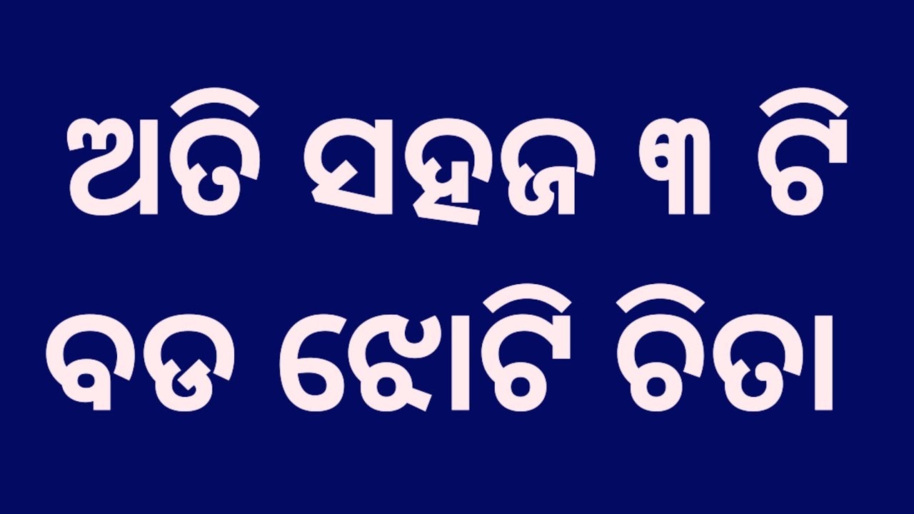 Big jhoti design |Manabasa Guruvar Jhoti Chita 🌺 Simple small Alpona Designs |jhuti 