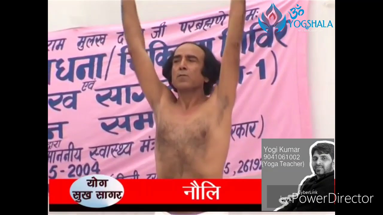 नौली_ योग_ क्रिया_ विधि,_लाभ _सावधानियां_Yogiraj _Swami_lal ji Mharaj.